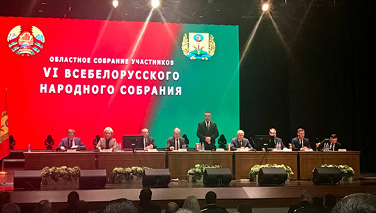 Единство. Развитие. Независимость.  Делегаты VI Всебелорусского народного собрания от Могилёвской области обсудили будущее Беларуси