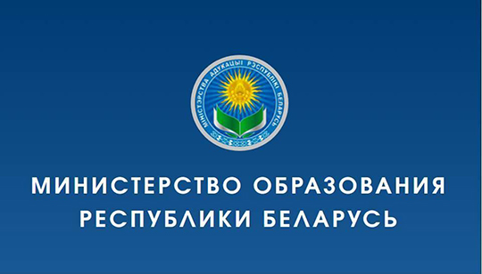 Министерство образования запустило чат-бот для обращений граждан по вопросам питания в учреждениях общего среднего образования