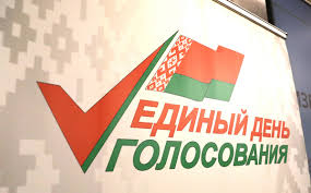 Где и когда слушать и смотреть выступления кандидатов в депутаты Палаты представителей Национального собрания