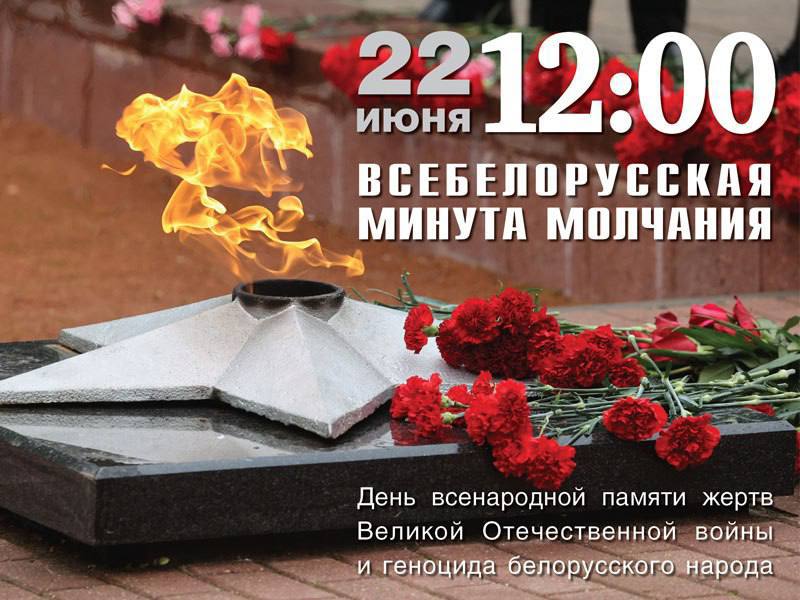 В память о тех, кто не смог увидеть Победу своими глазами