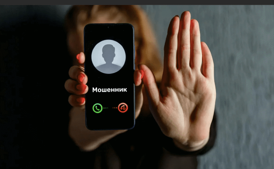 Спектакль обмана: как не стать главным героем в сценарии мошенников